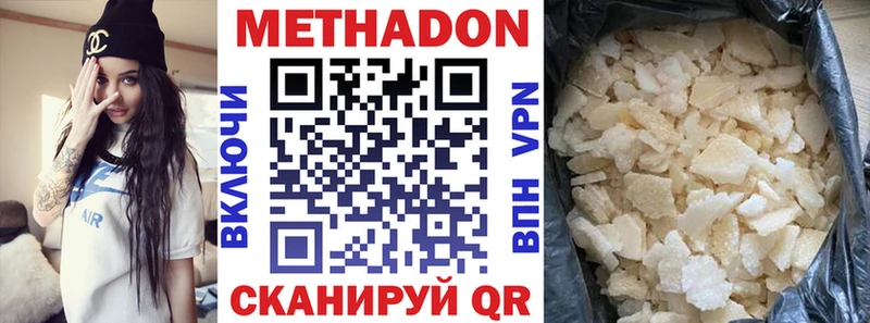 Метадон кристалл  Лобня 